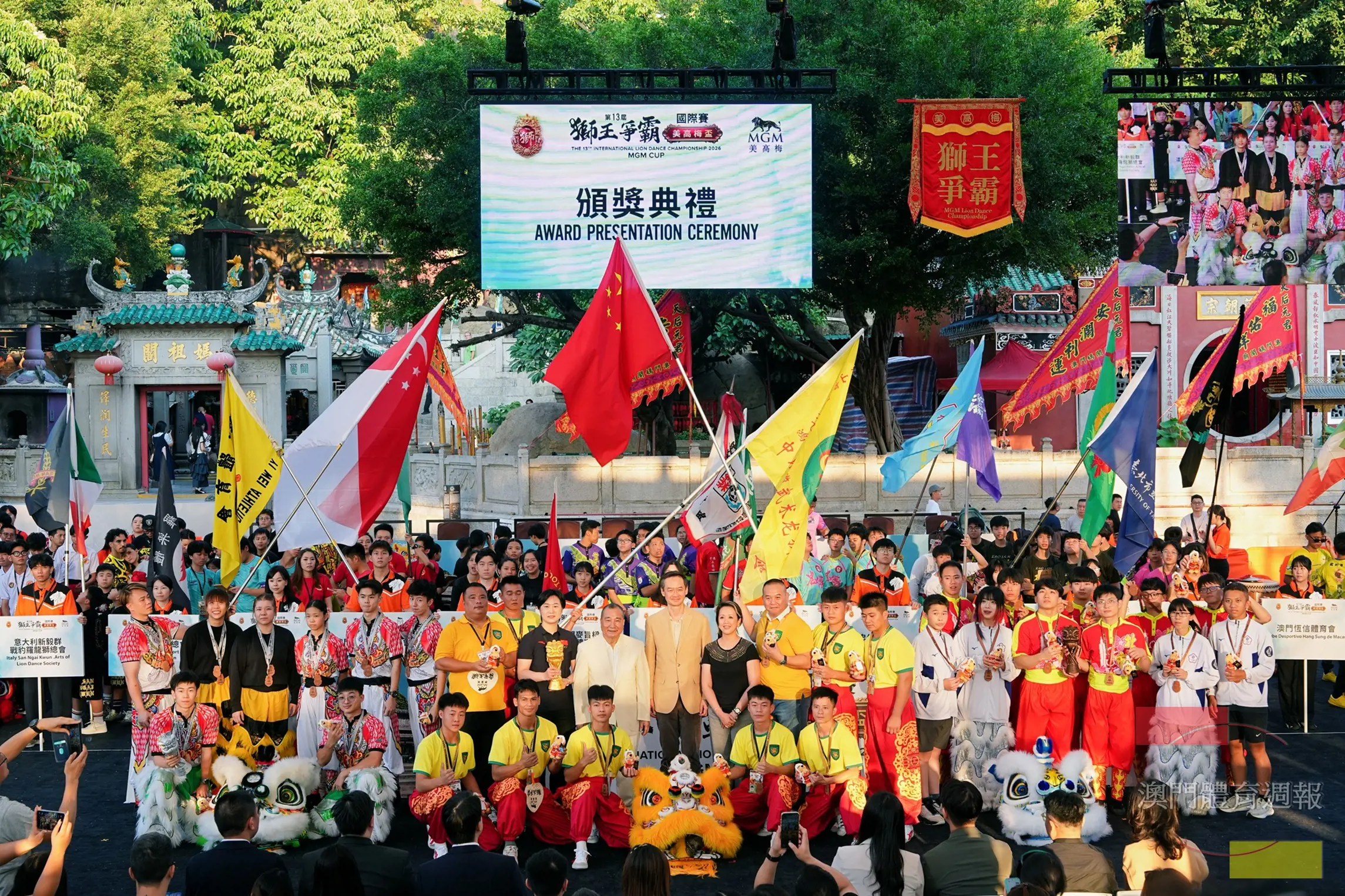 02 「南獅規定樁陣自選套路」冠軍佛山隊，亞軍新加坡隊，季軍中華台北隊。.jpg